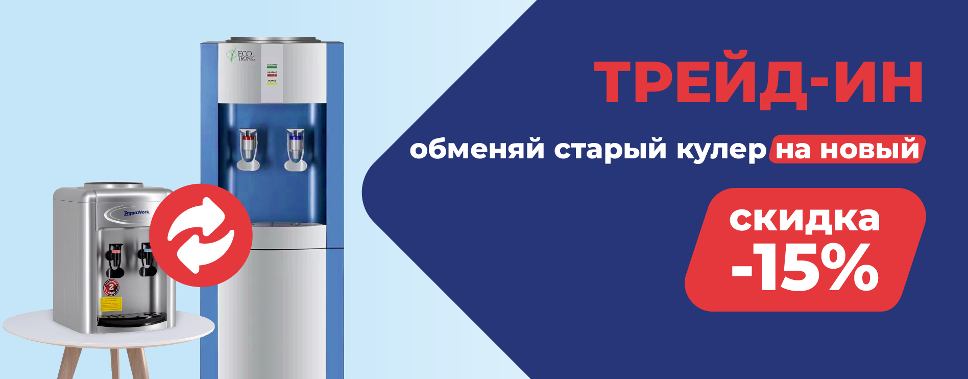 Специальное предложение -Торопитесь! Специальное предложение -Торопитесь!