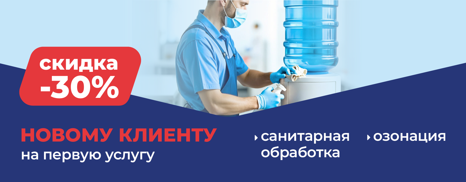 Дарим скидку 30% Дарим скидку 30%